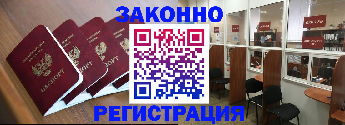 прописка паспорт в Учалы