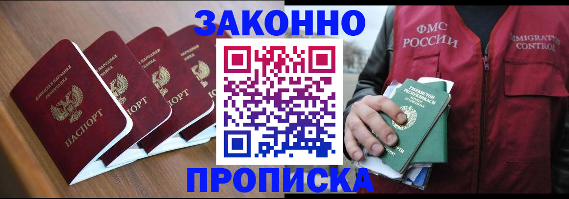 временная регистрация в квартире в Учалы