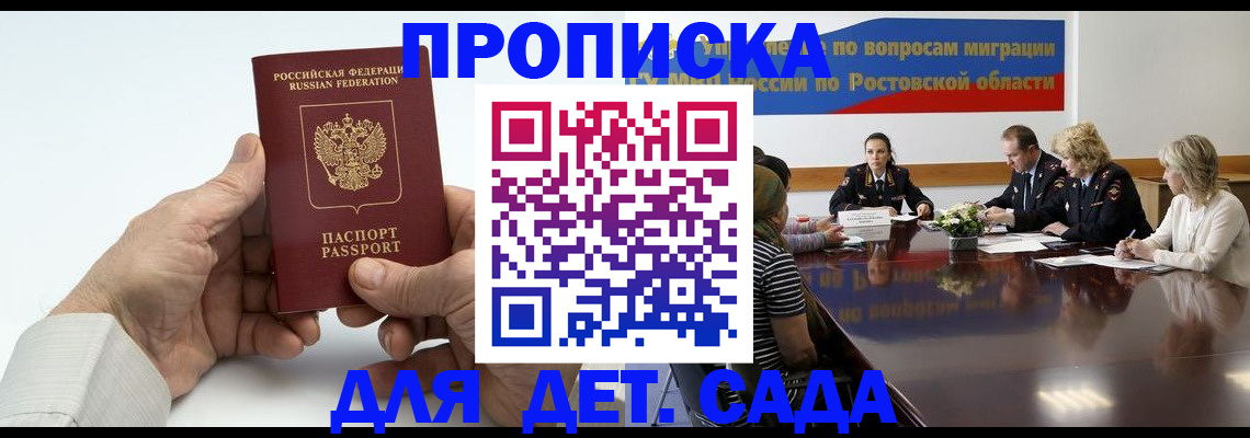 временная регистрация недорого в Учалы