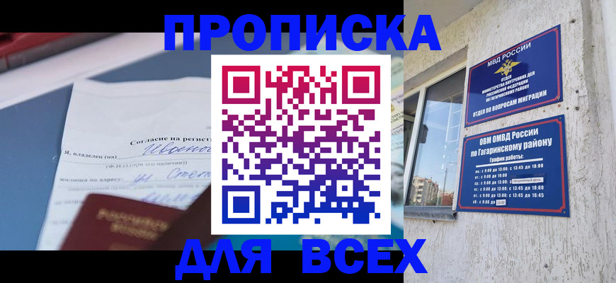 прописка паспорт в Учалы