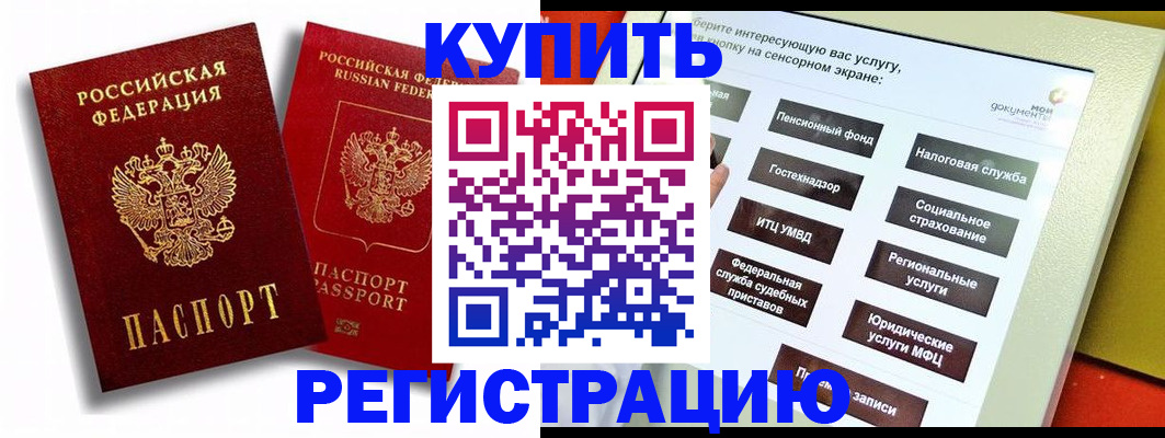 прописка от собственника в Учалы