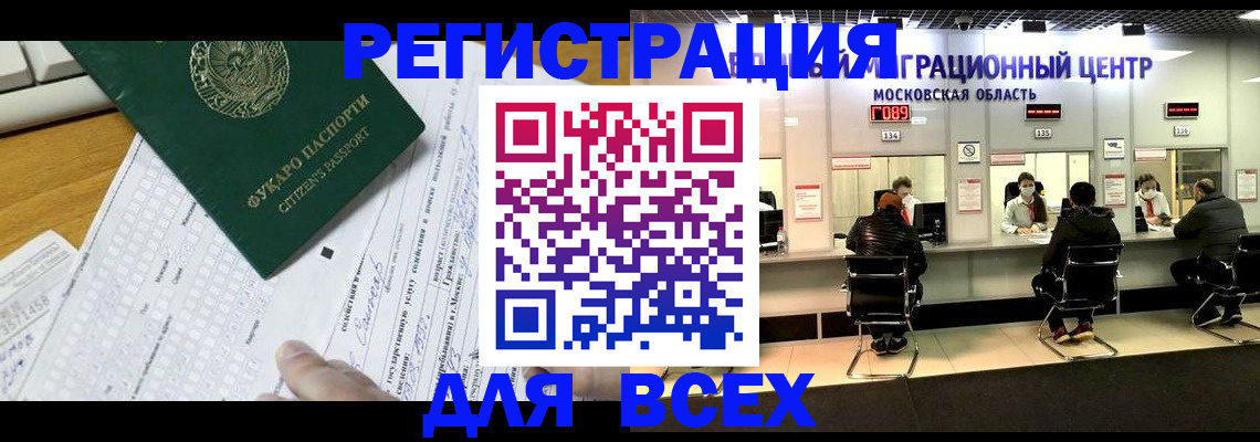 прописка паспорт в Учалы