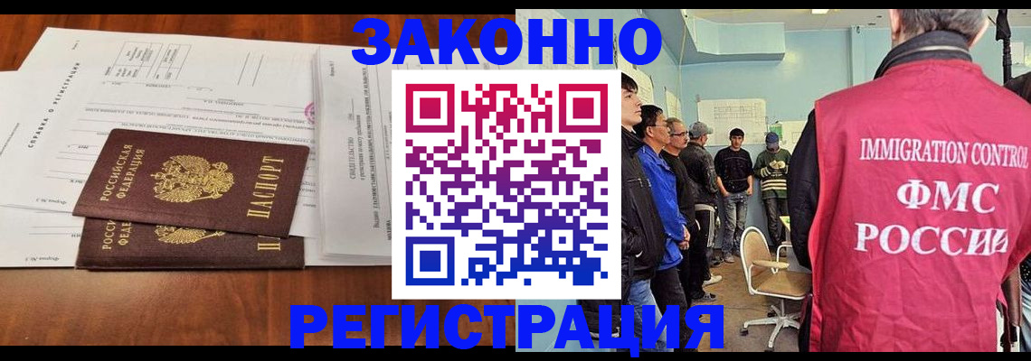 временная регистрация адрес в Учалы