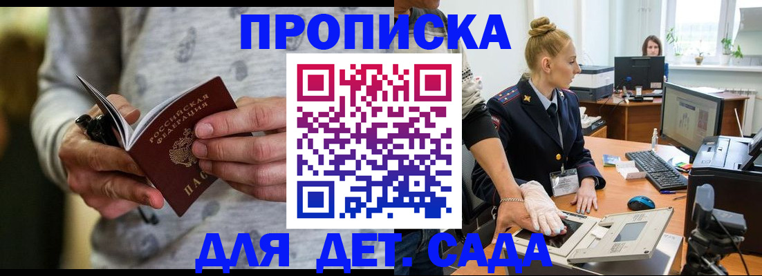 прописка штамп в Учалы